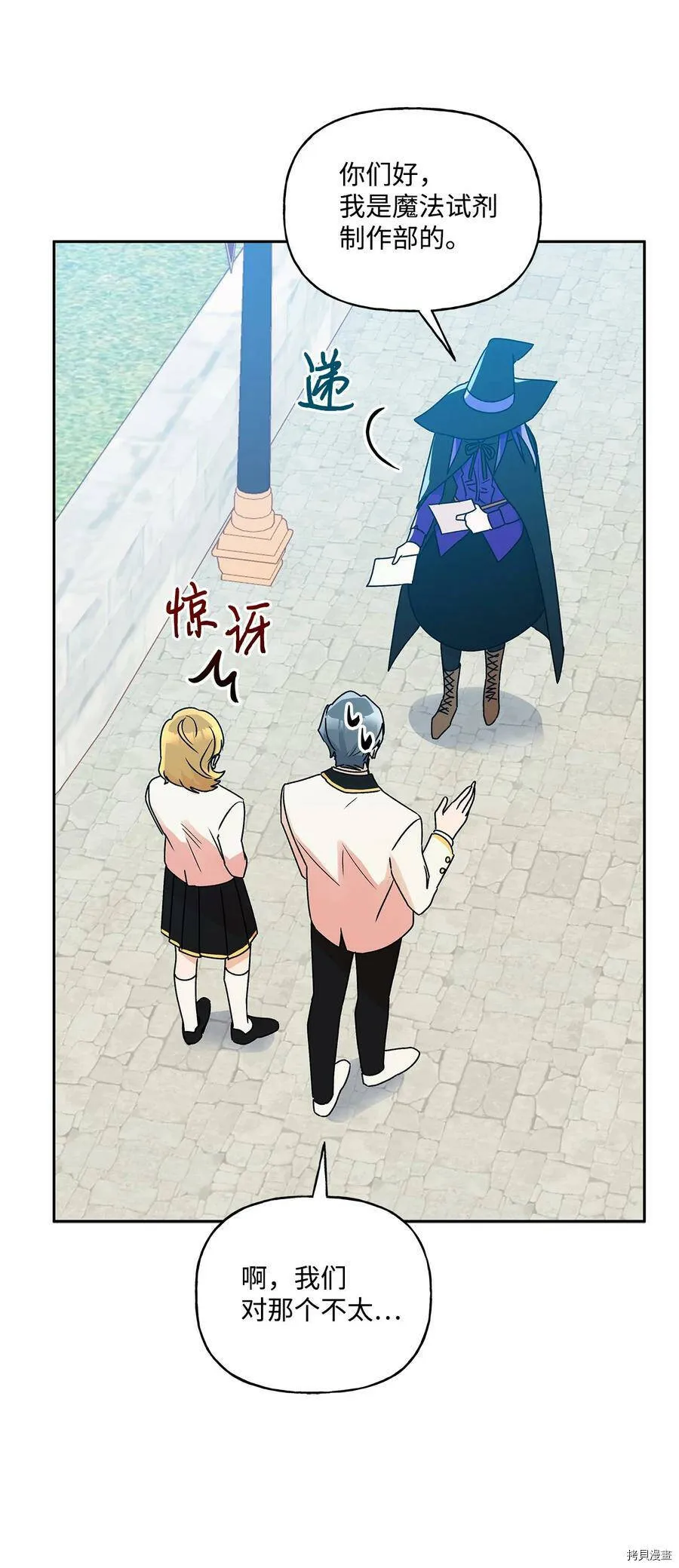 第34话 第51页