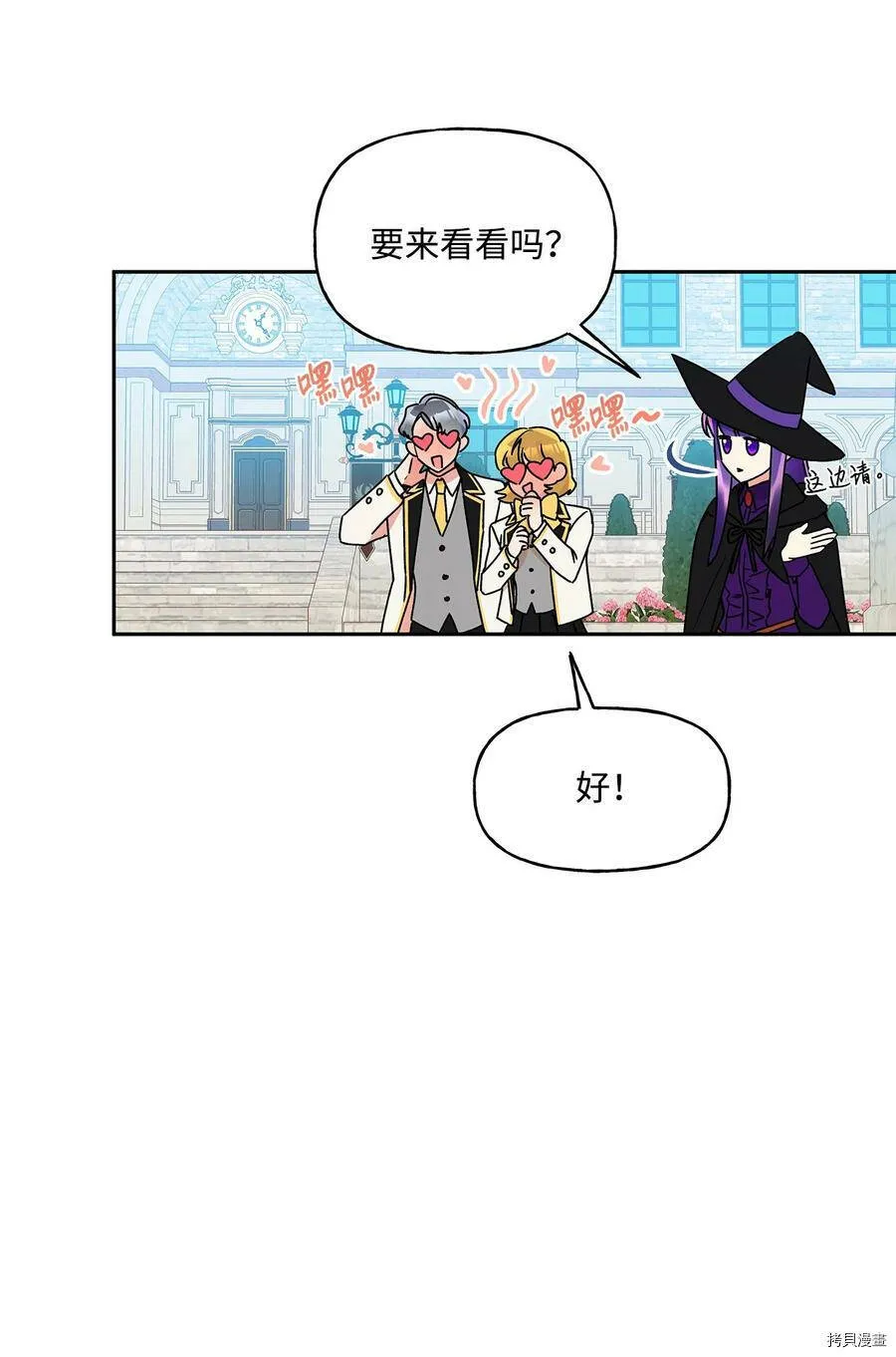 第34话 第53页