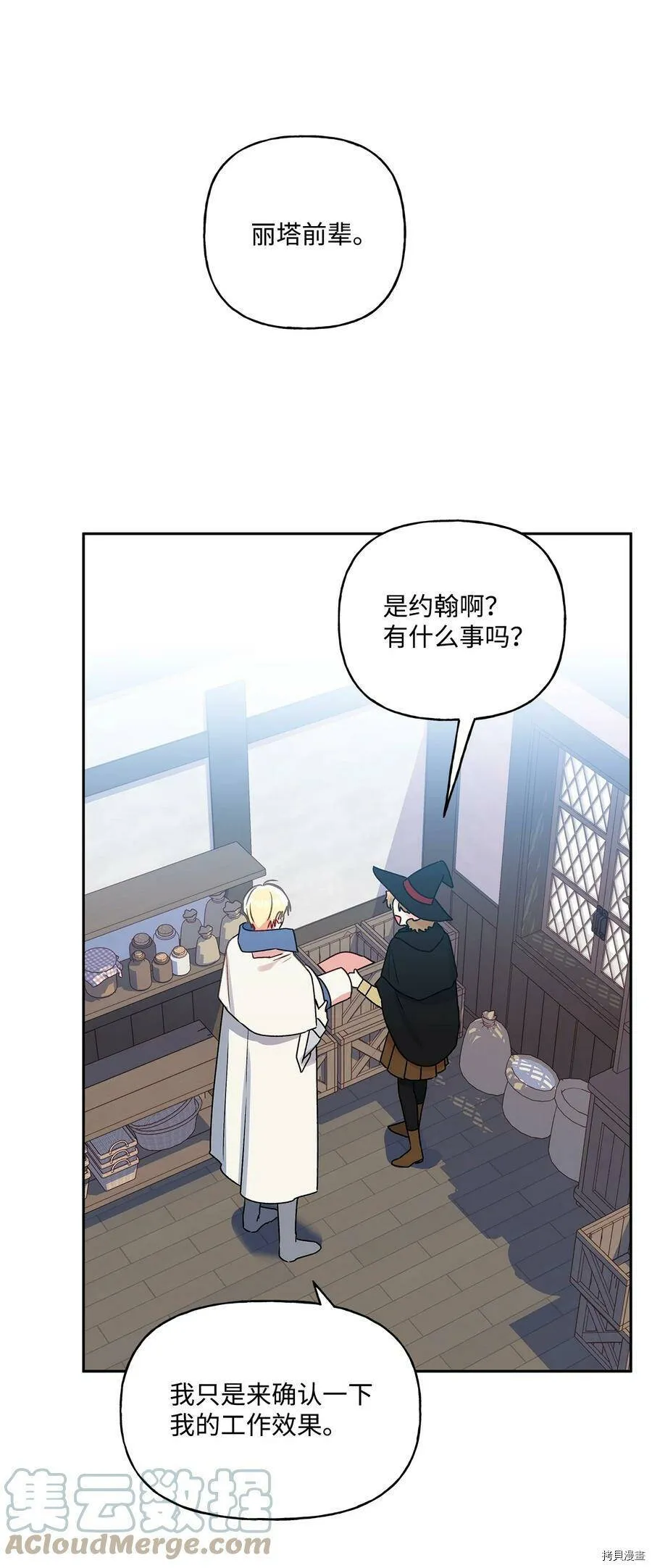 第34话 第55页
