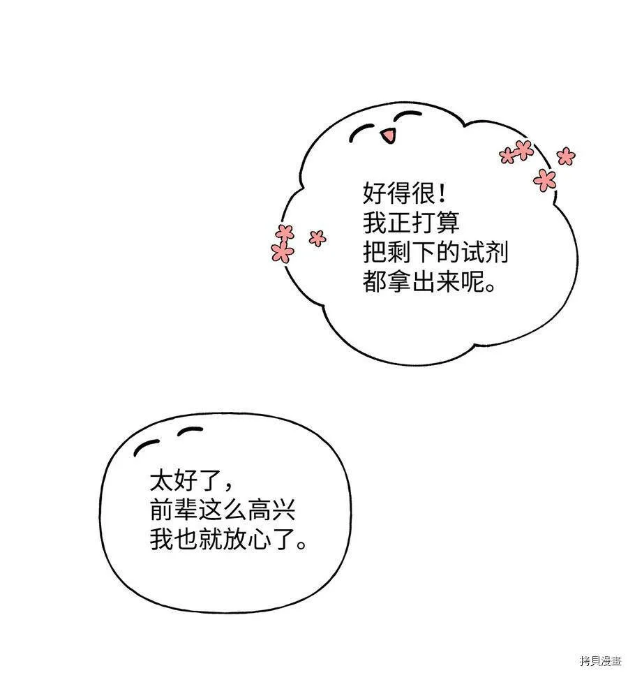 第34话 第56页