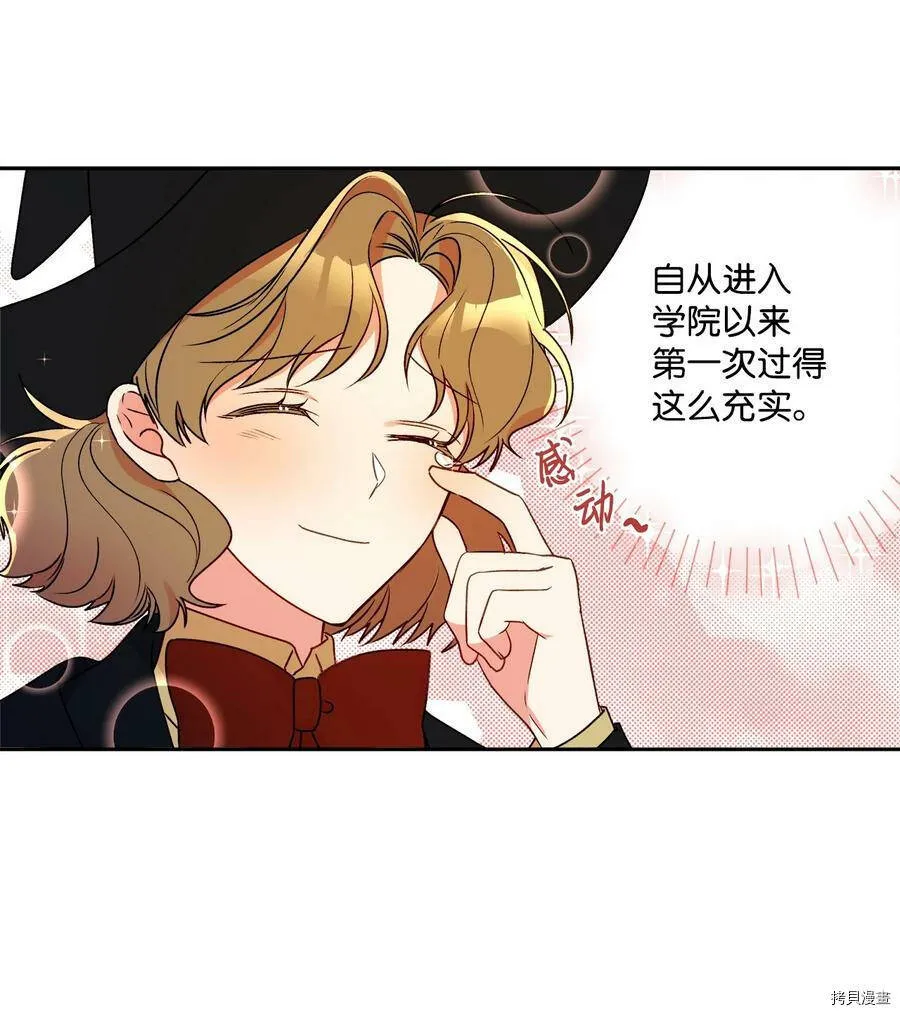 第34话 第57页
