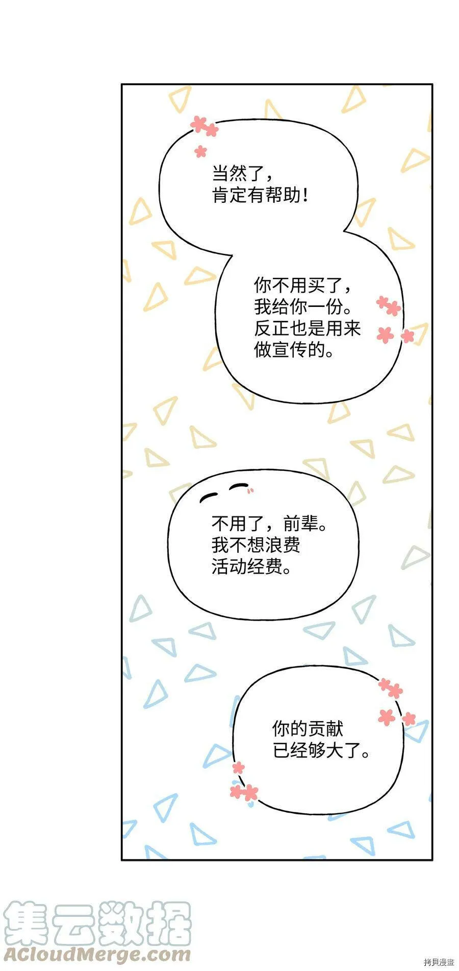 第34话 第61页