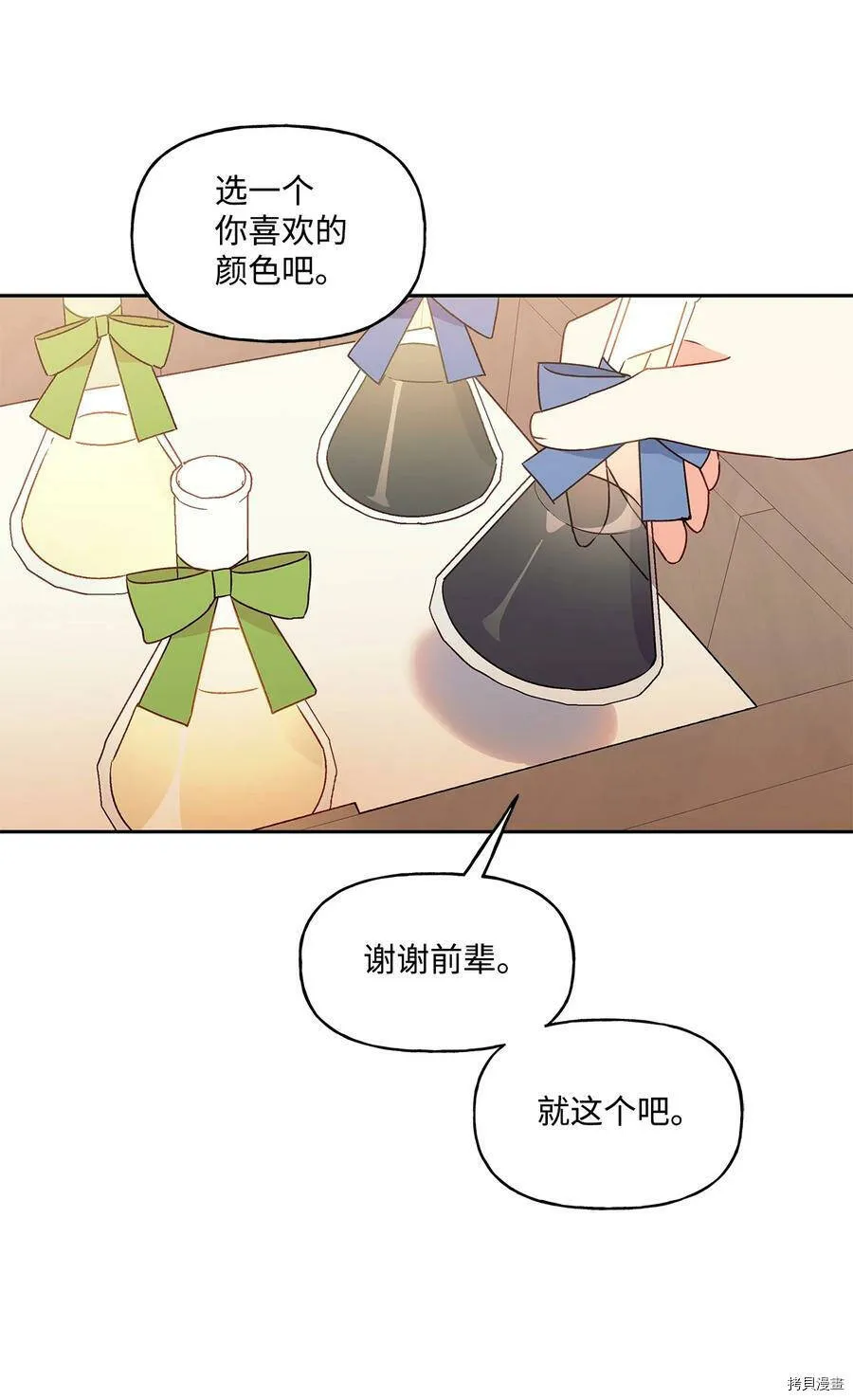 第34话 第62页