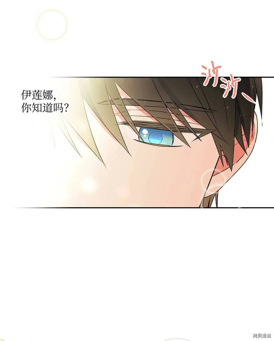 第34话 第65页