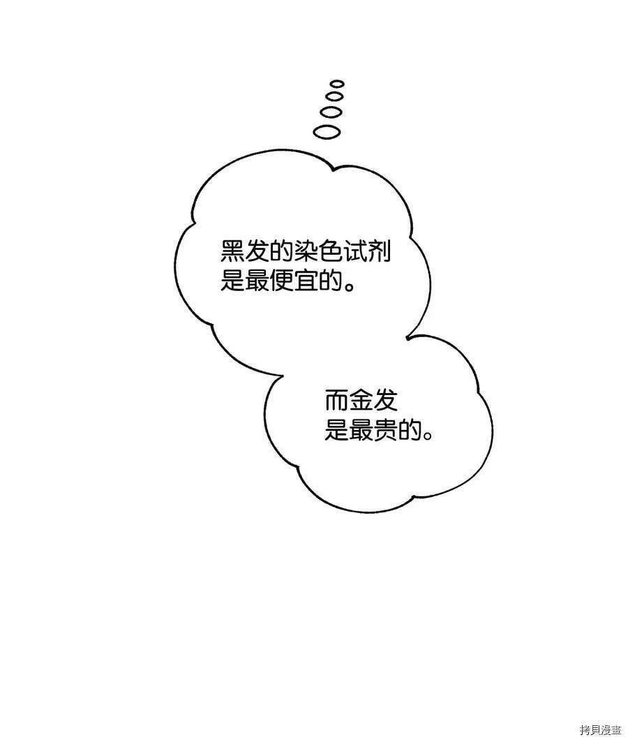 第34话 第68页