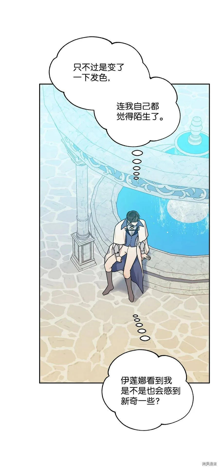 第35话 第3页