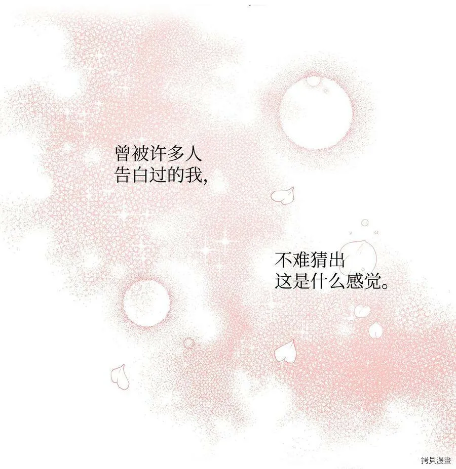 第35话 第6页
