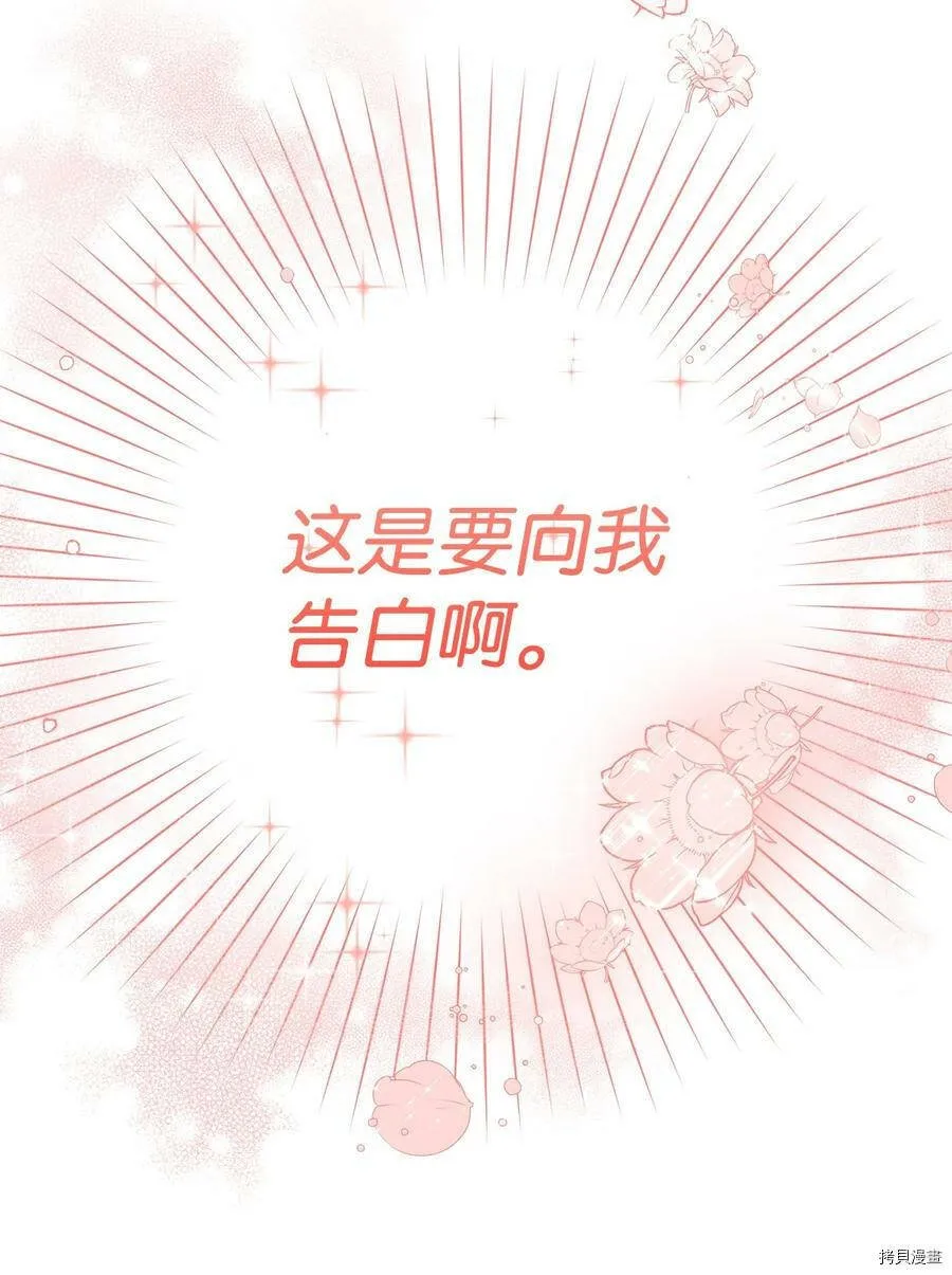 第35话 第8页