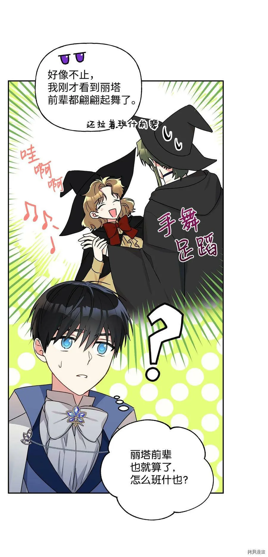 第35话 第23页