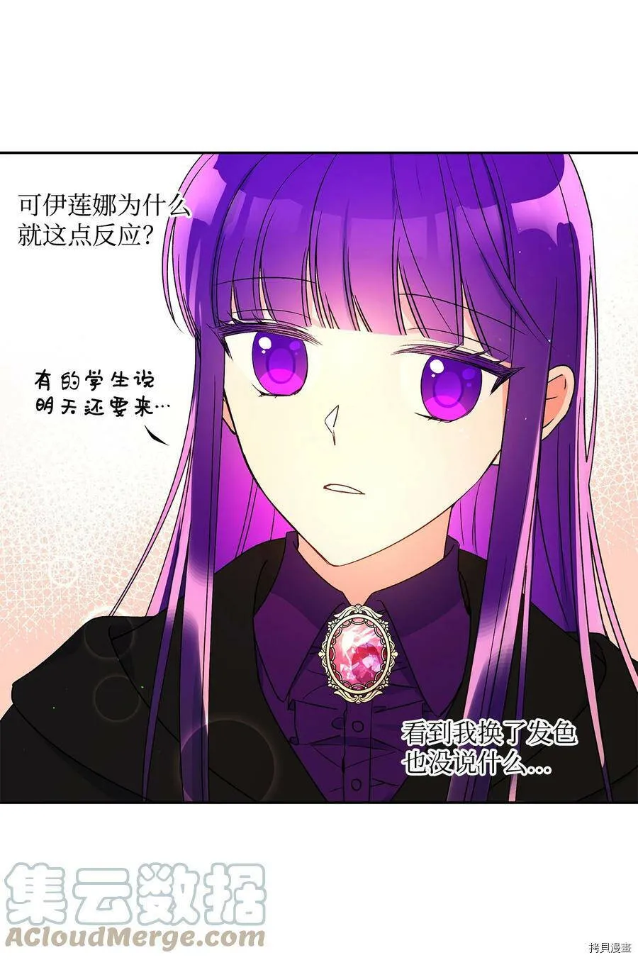 第35话 第25页