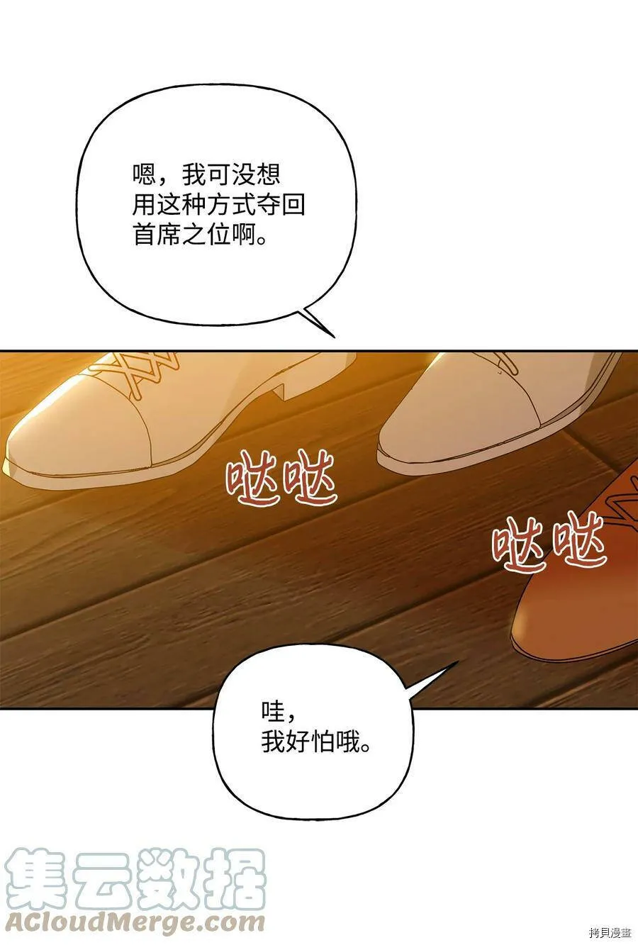 第35话 第52页