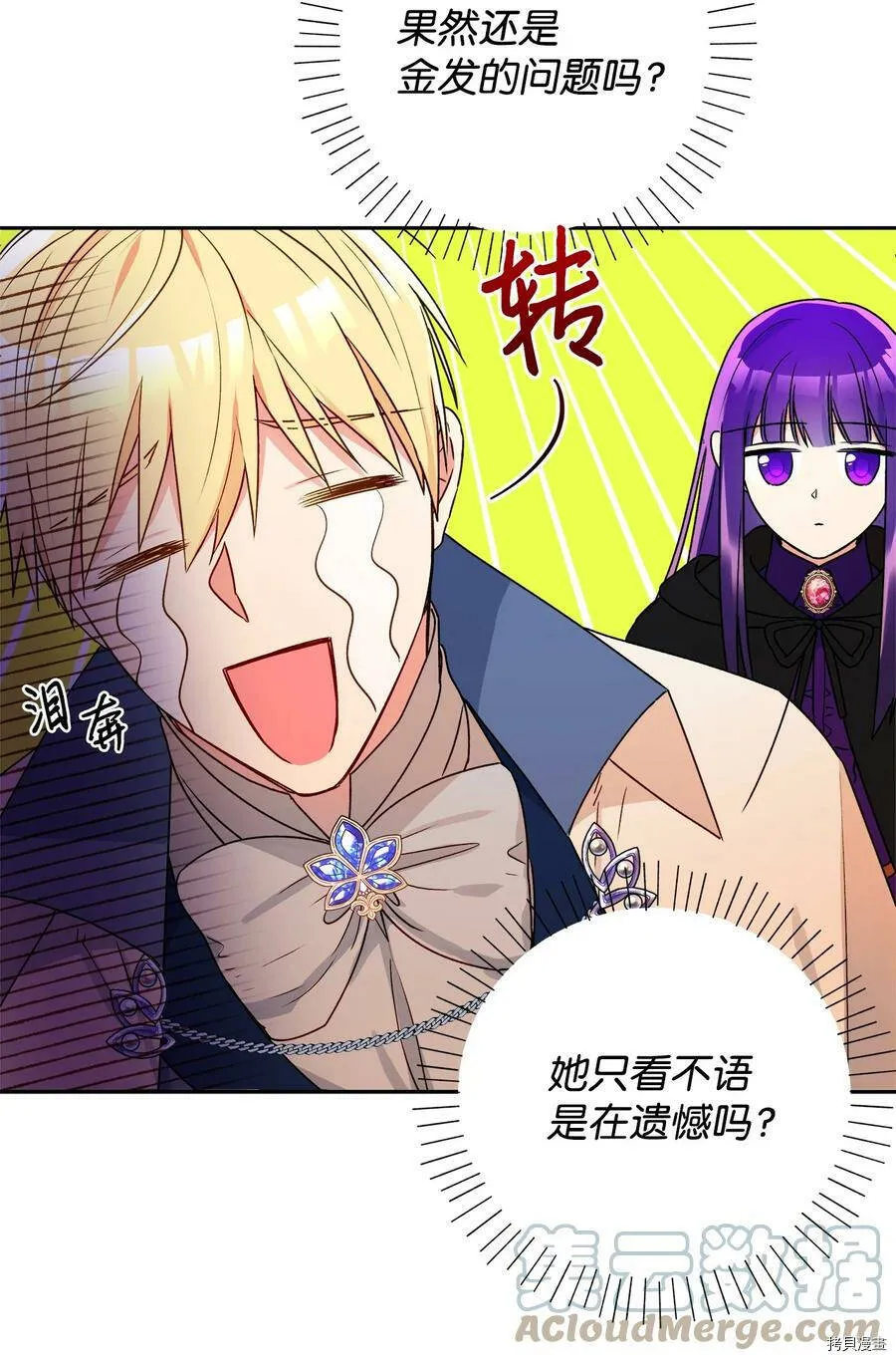 第35话 第61页
