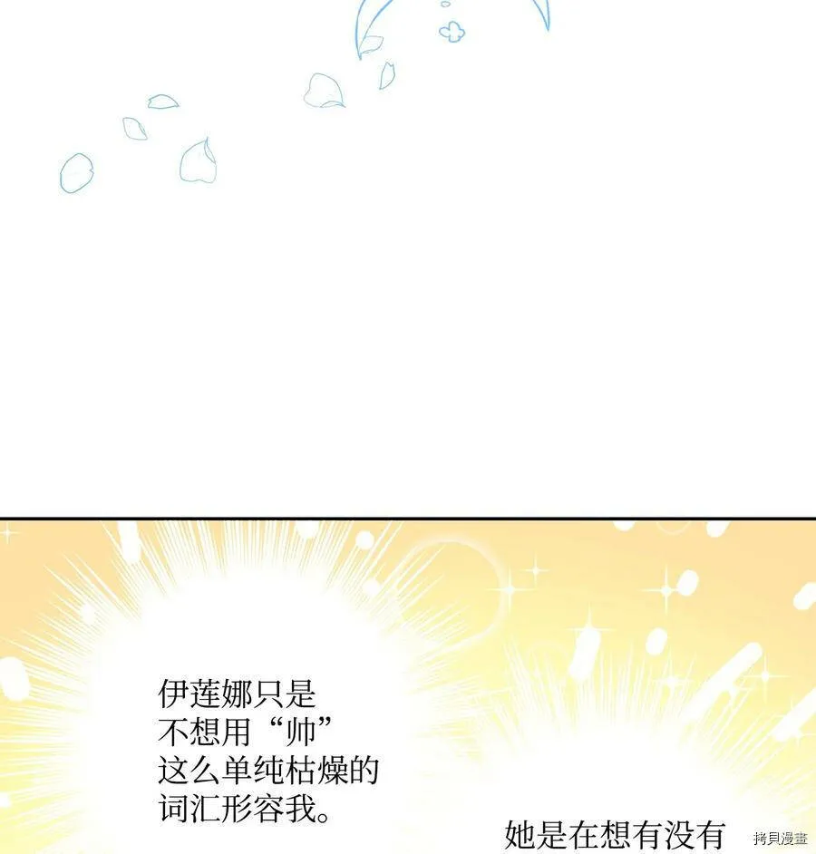 第35话 第68页