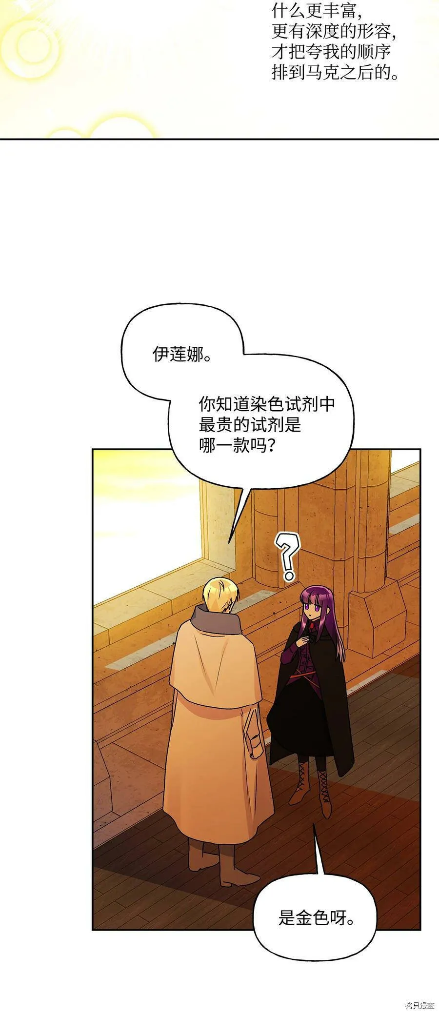 第35话 第69页