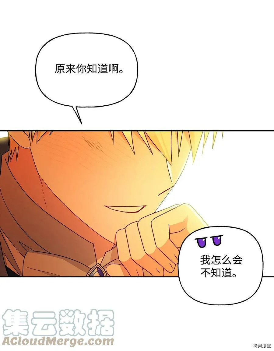 第35话 第70页