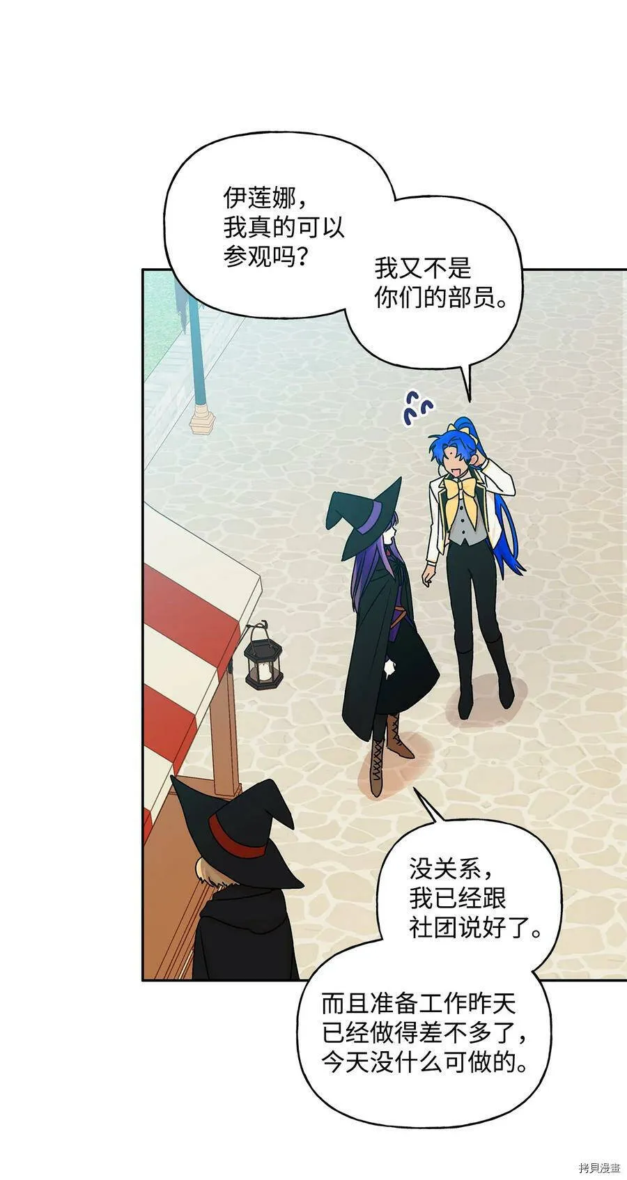 第36话 第2页