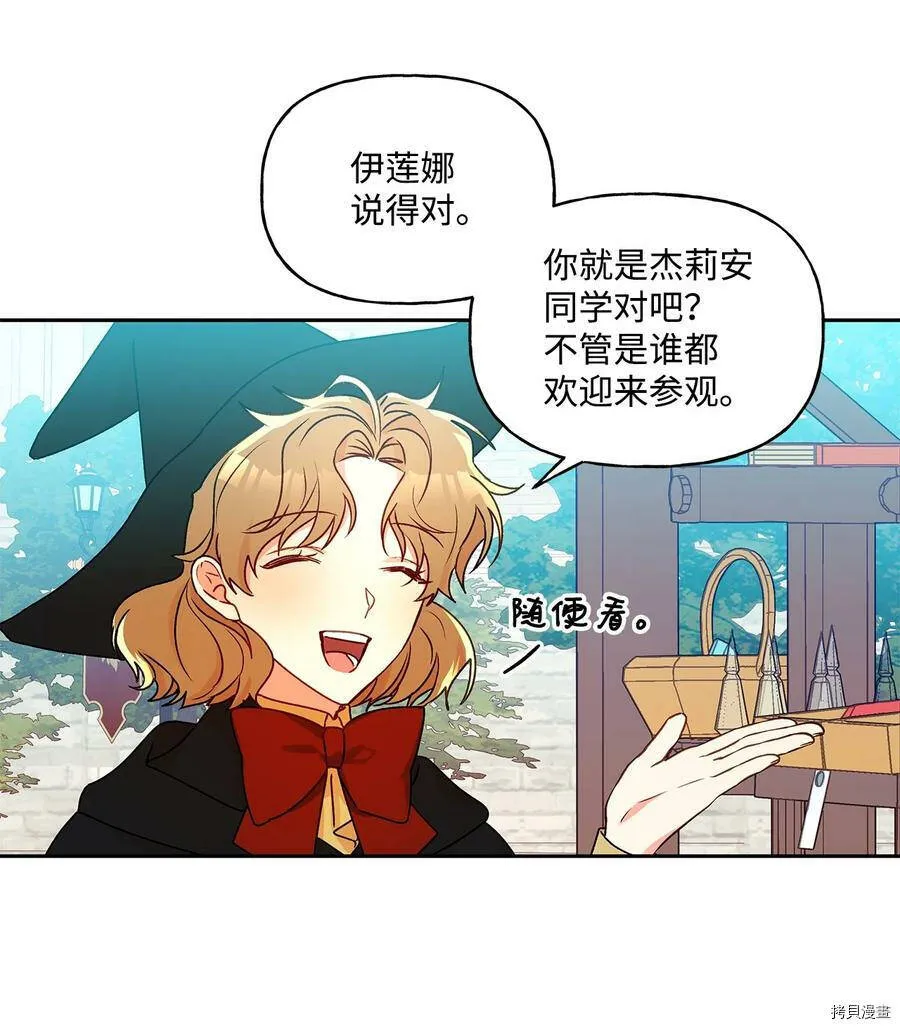 第36话 第3页