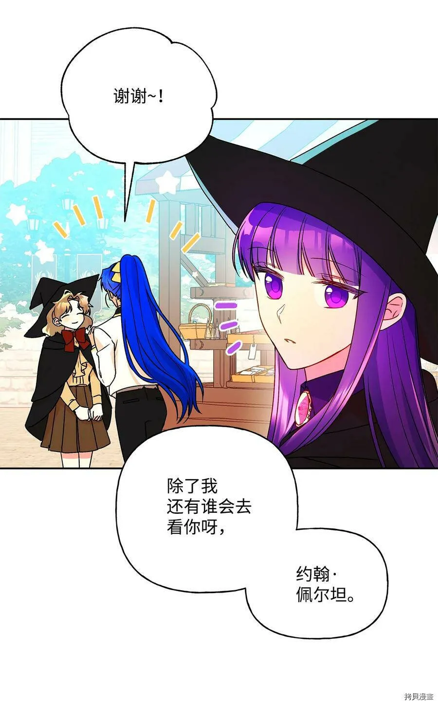 第36话 第4页
