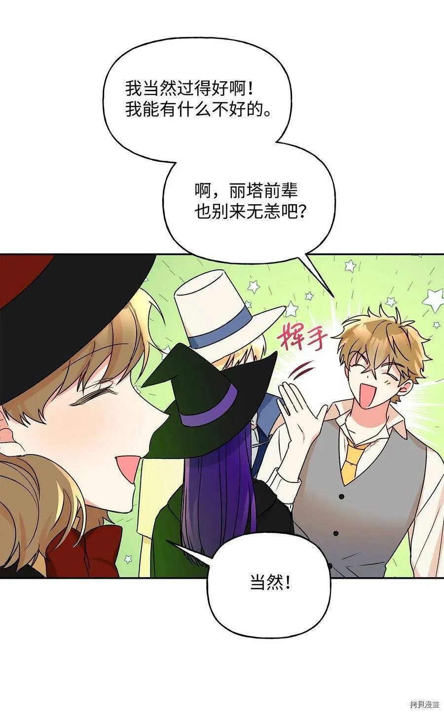第36话 第8页
