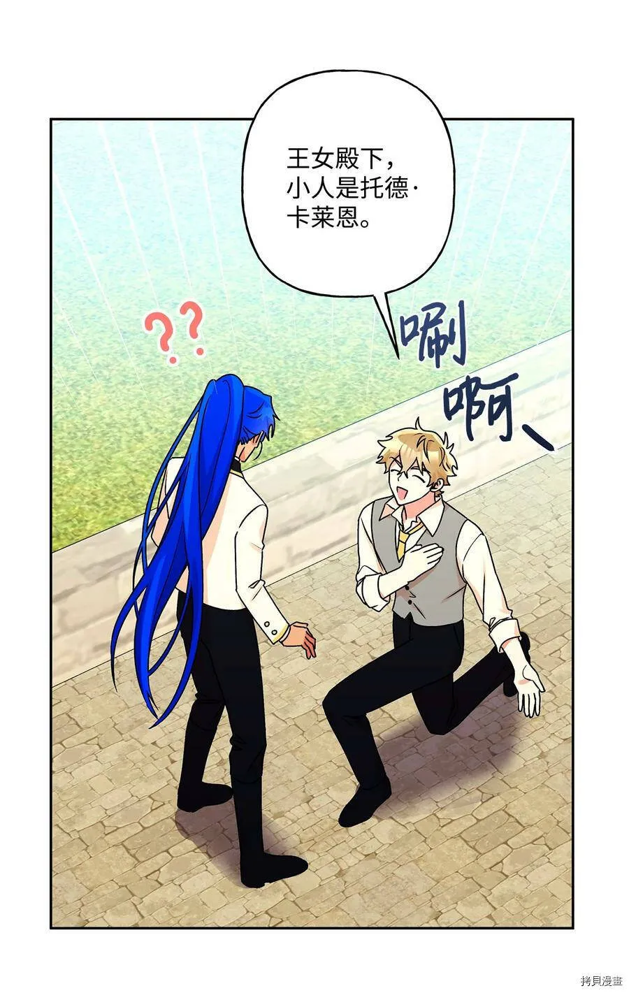 第36话 第11页