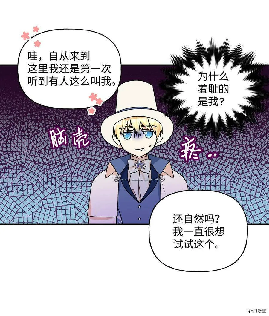 第36话 第12页
