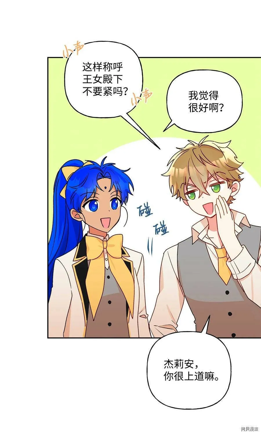 第36话 第14页