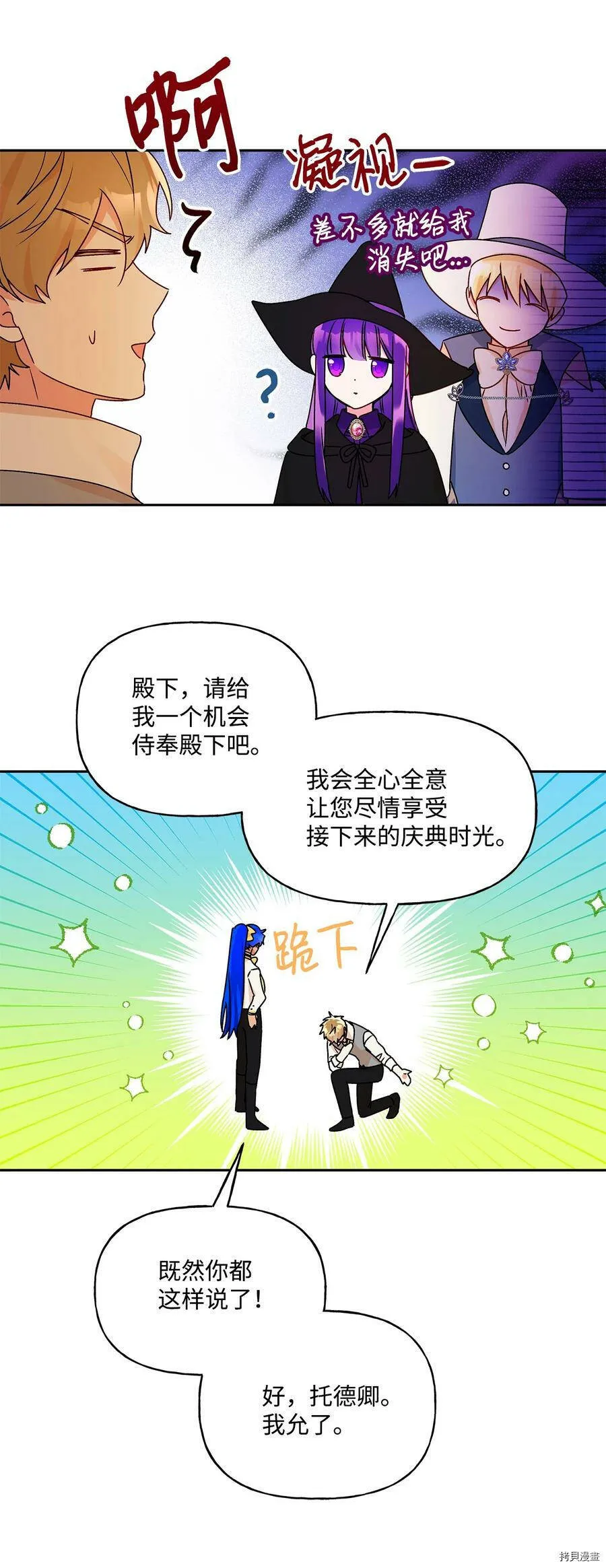 第36话 第15页
