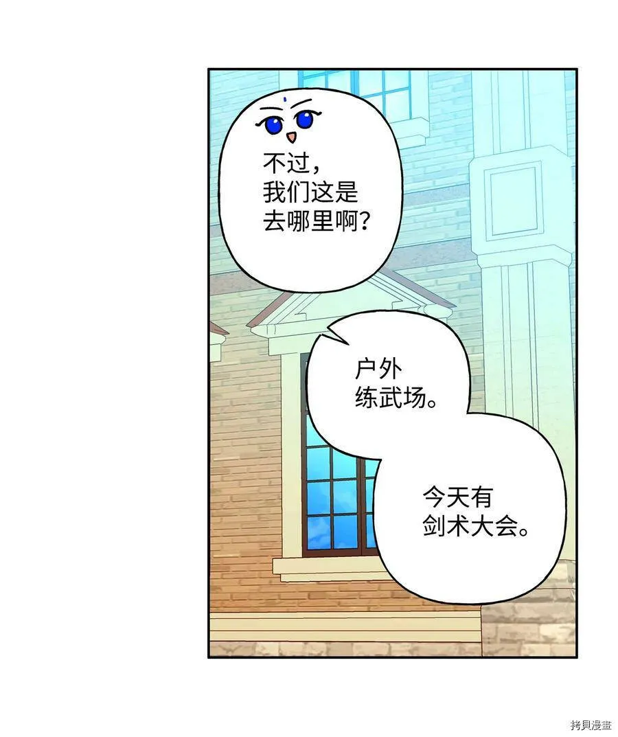 第36话 第16页