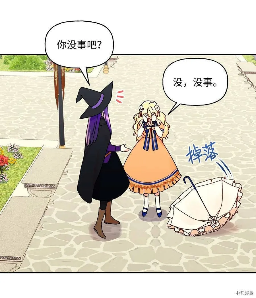 第36话 第21页