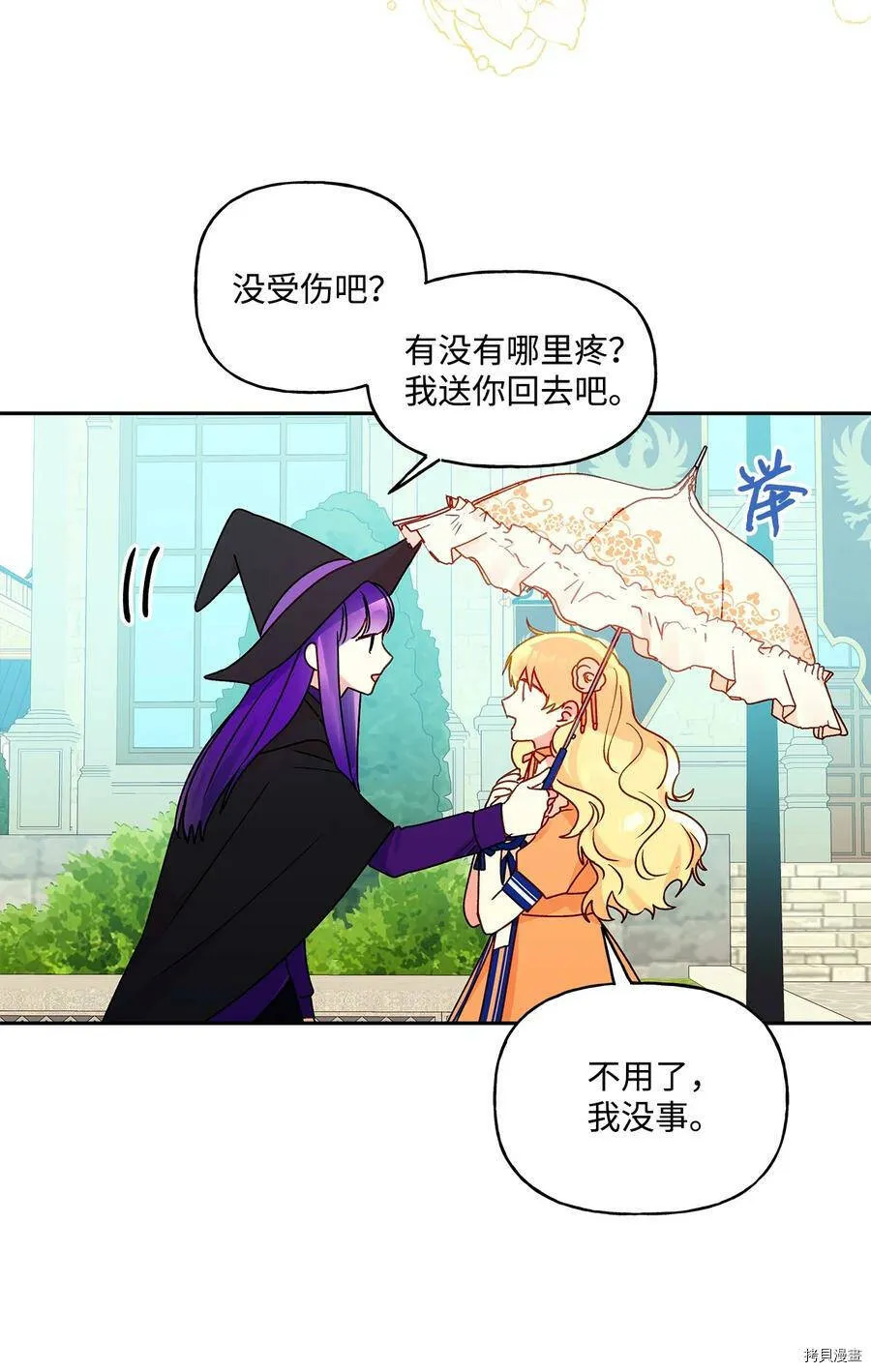 第36话 第23页