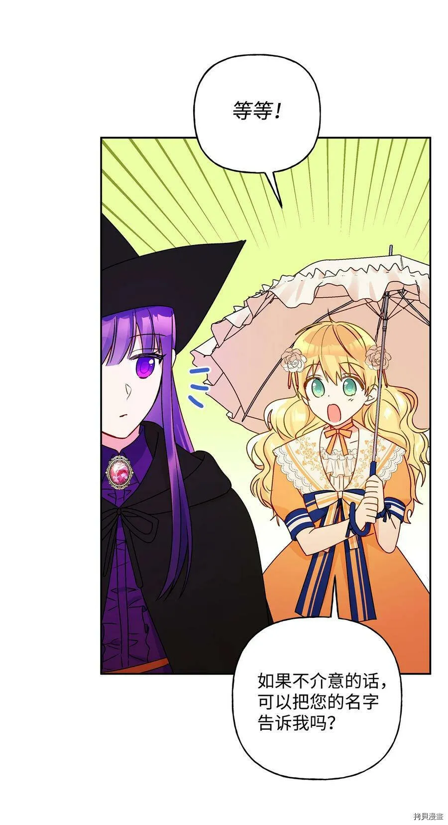 第36话 第27页