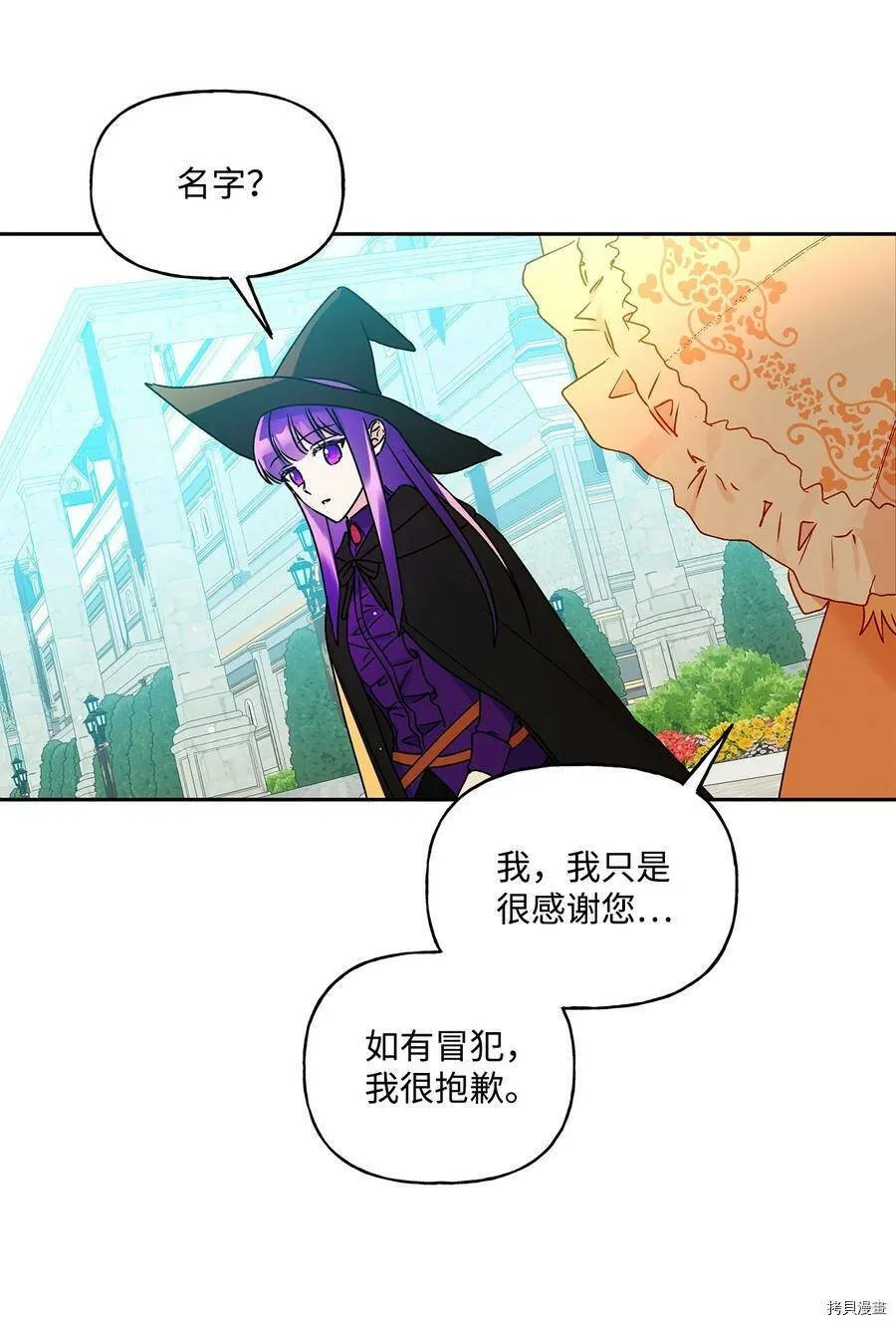 第36话 第28页