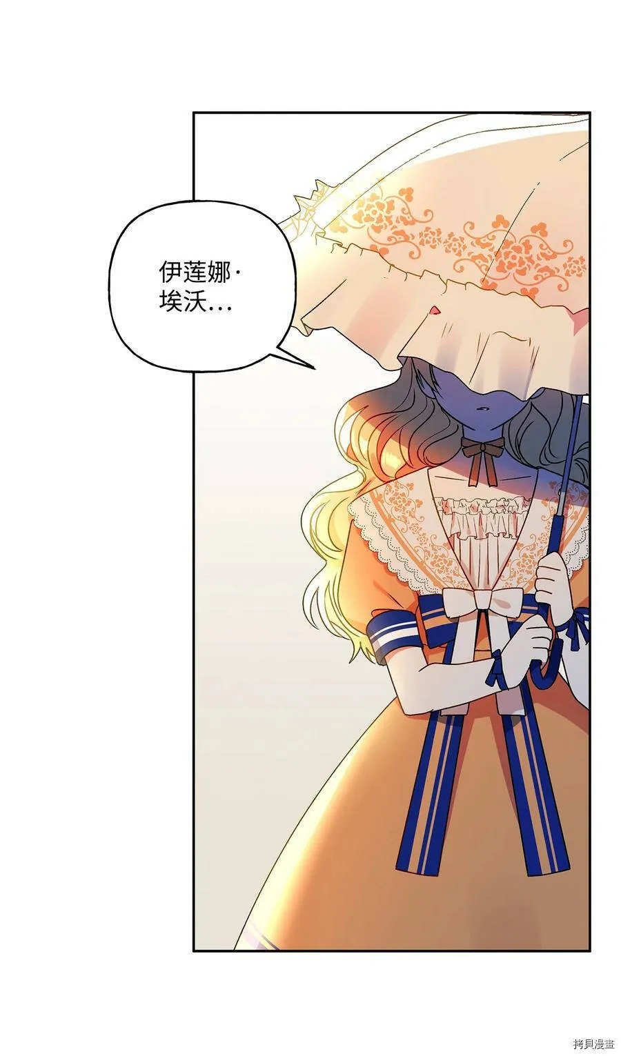 第36话 第30页