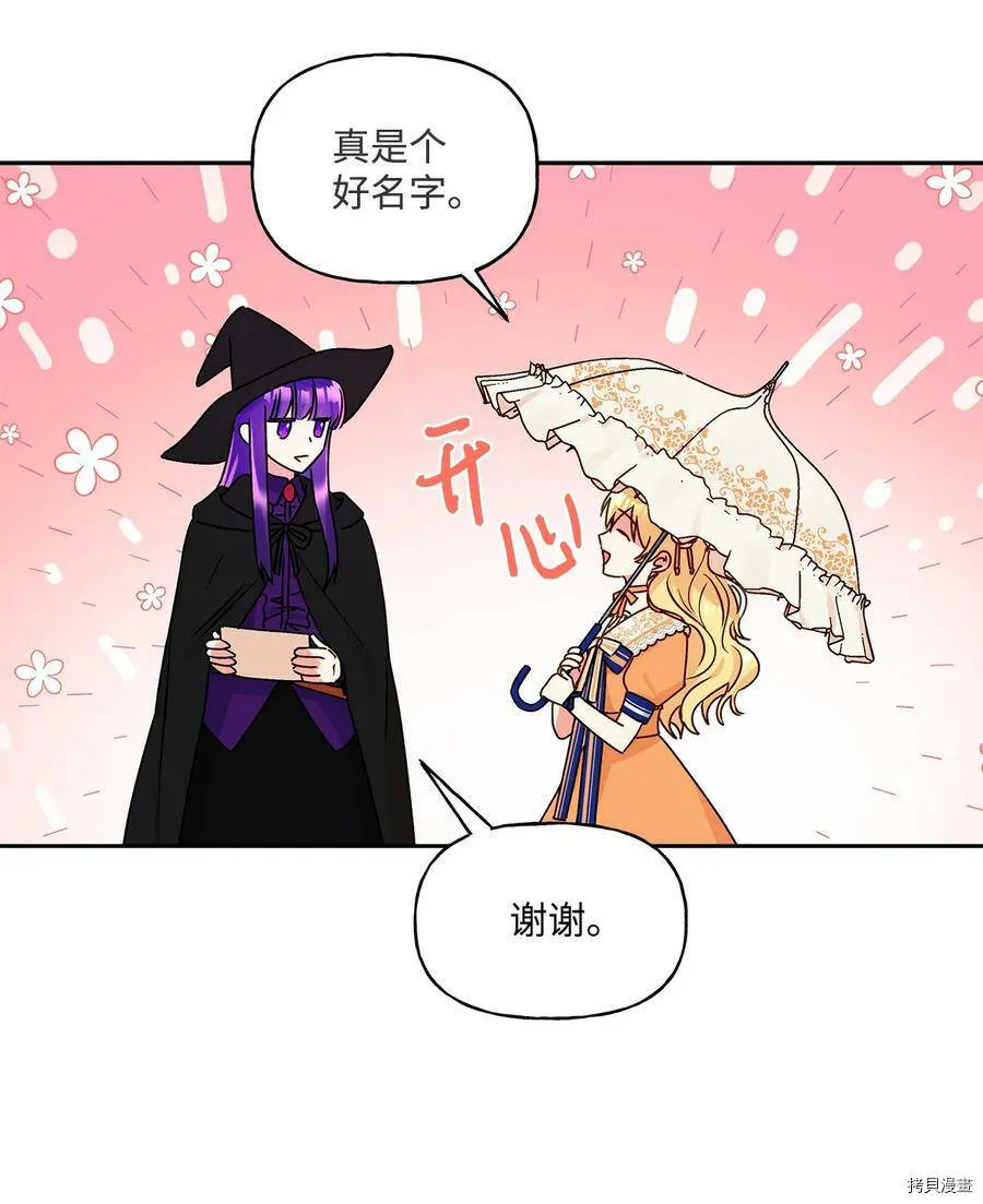 第36话 第31页
