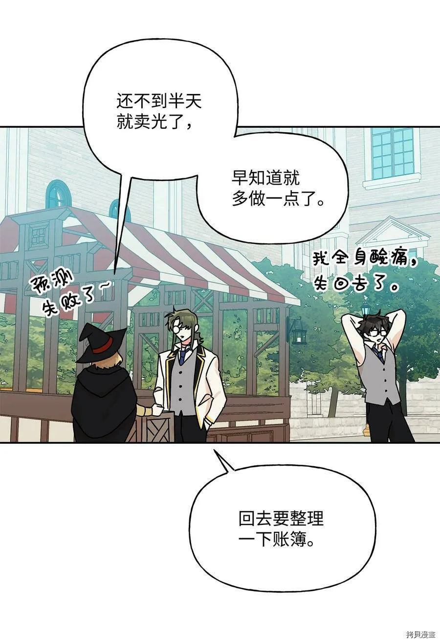 第36话 第37页