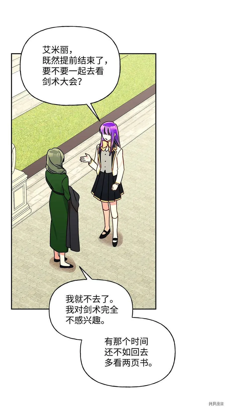 第36话 第38页