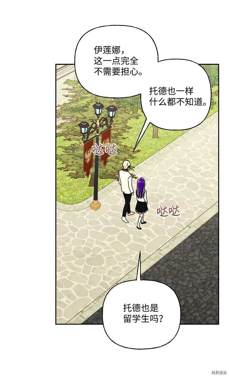 第36话 第41页