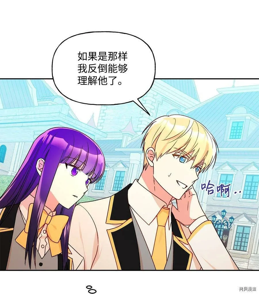 第36话 第42页