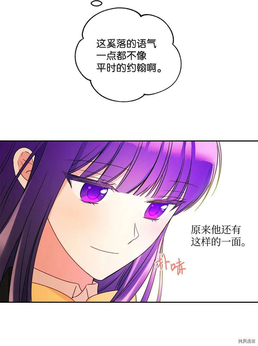 第36话 第43页