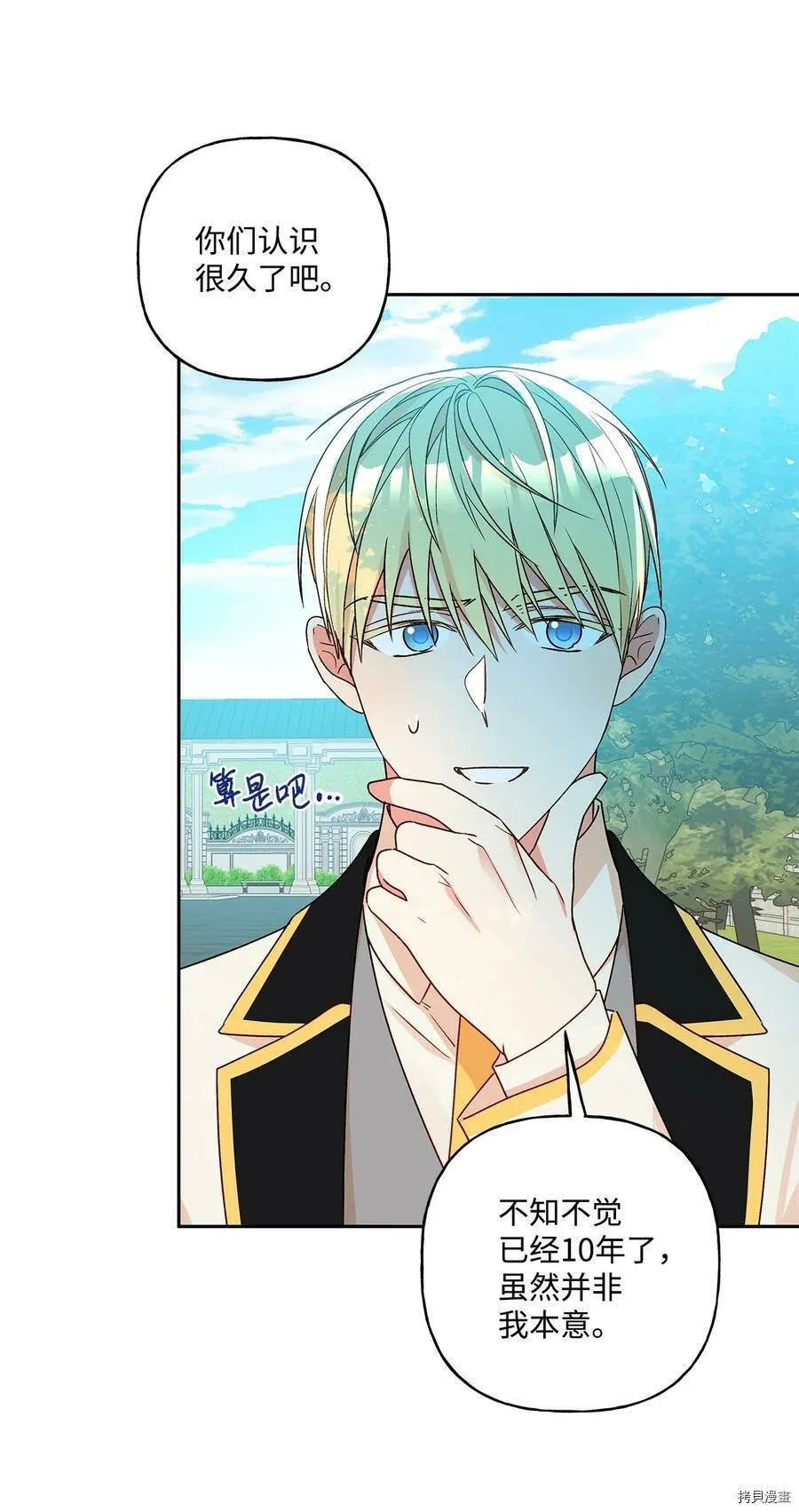 第36话 第44页