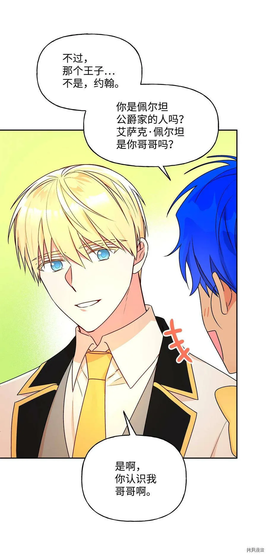 第37话 第3页
