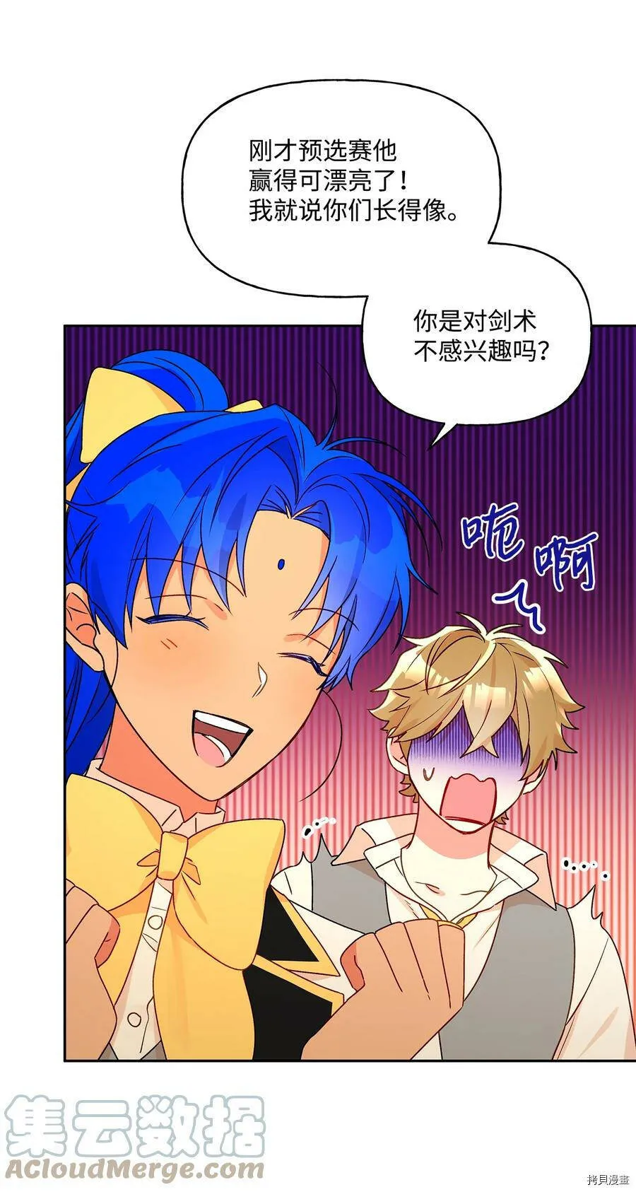 第37话 第4页