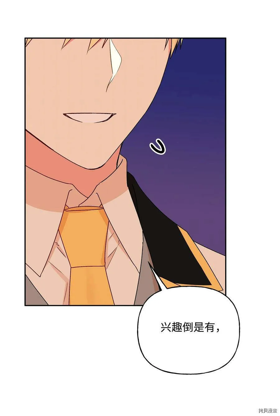 第37话 第6页