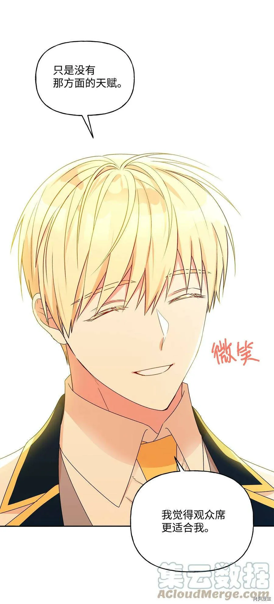第37话 第7页