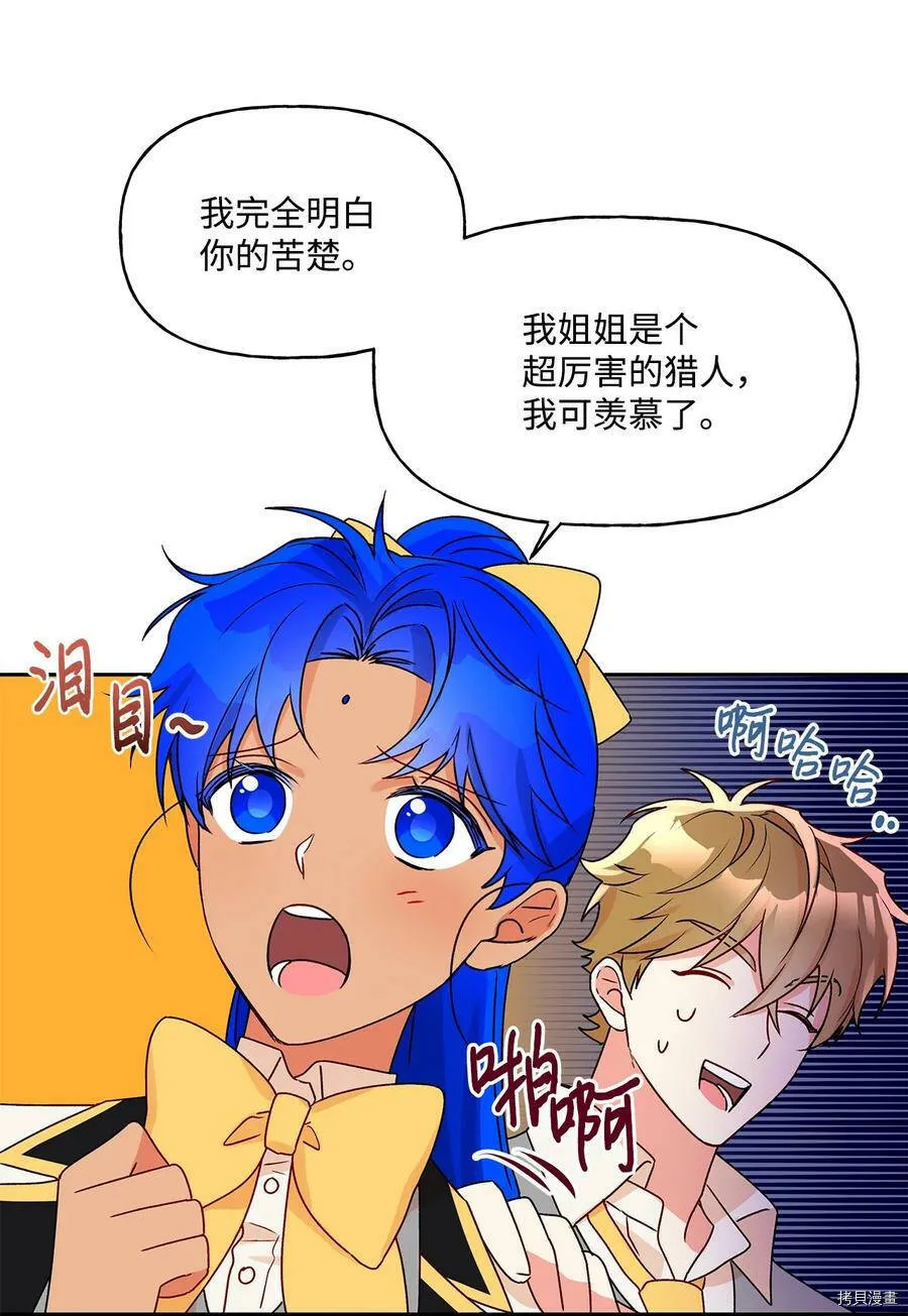 第37话 第8页