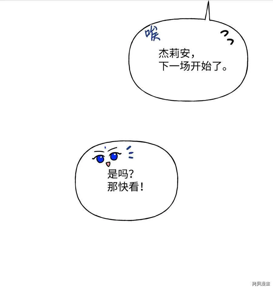 第37话 第9页