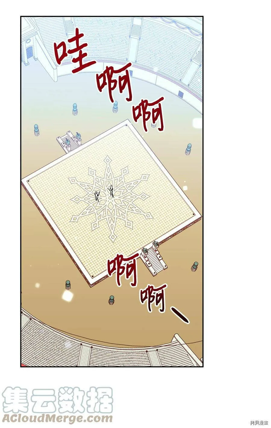 第37话 第10页
