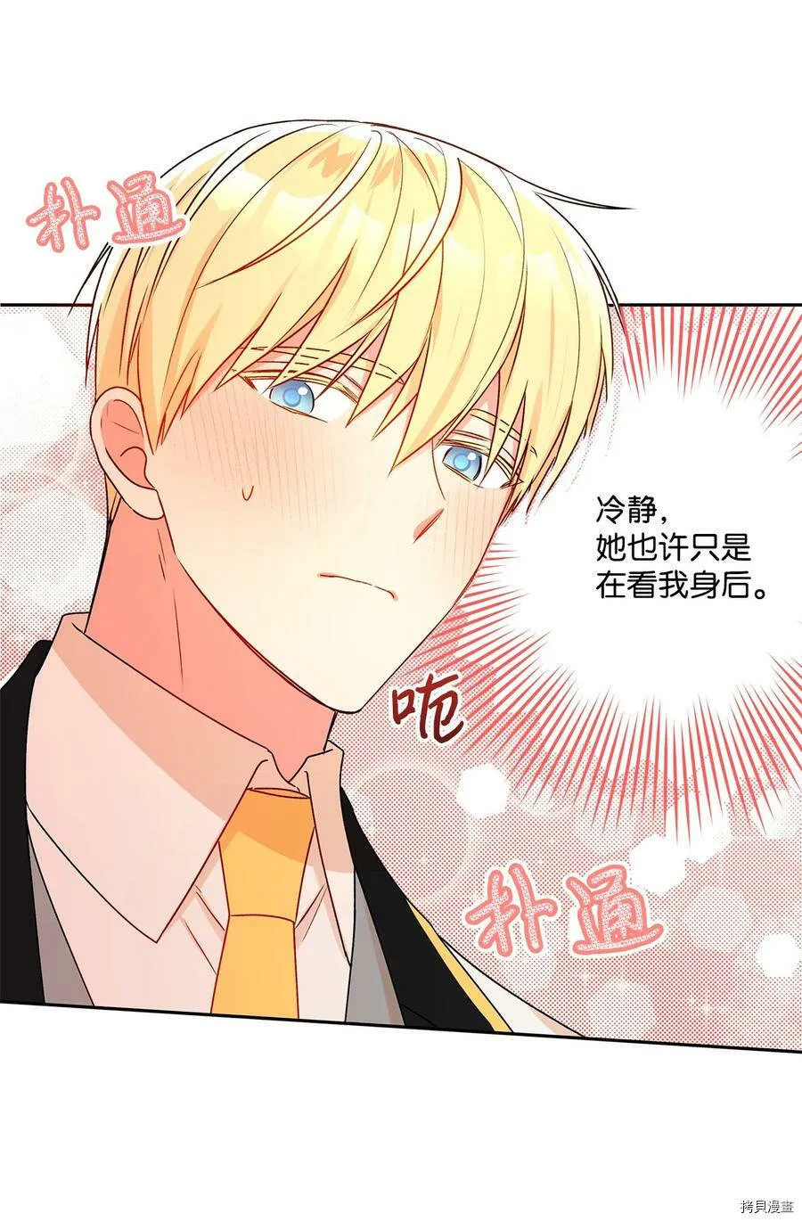 第37话 第17页