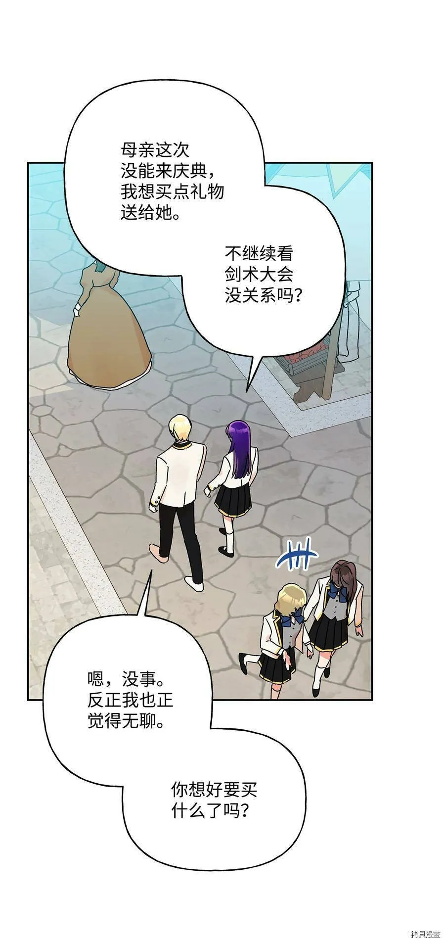 第37话 第21页