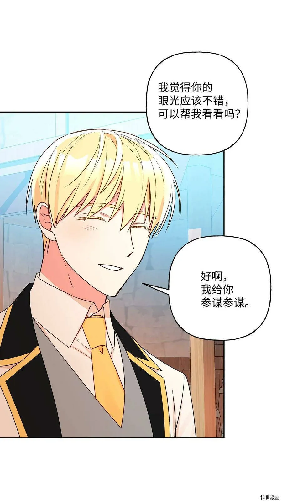 第37话 第23页